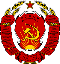Emblem of the Dagestan ASSR (1978-1991).svg
