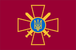 乌克兰陆军旗