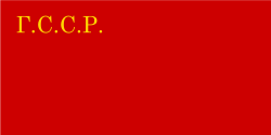 Flag of the Galician SSR.svg