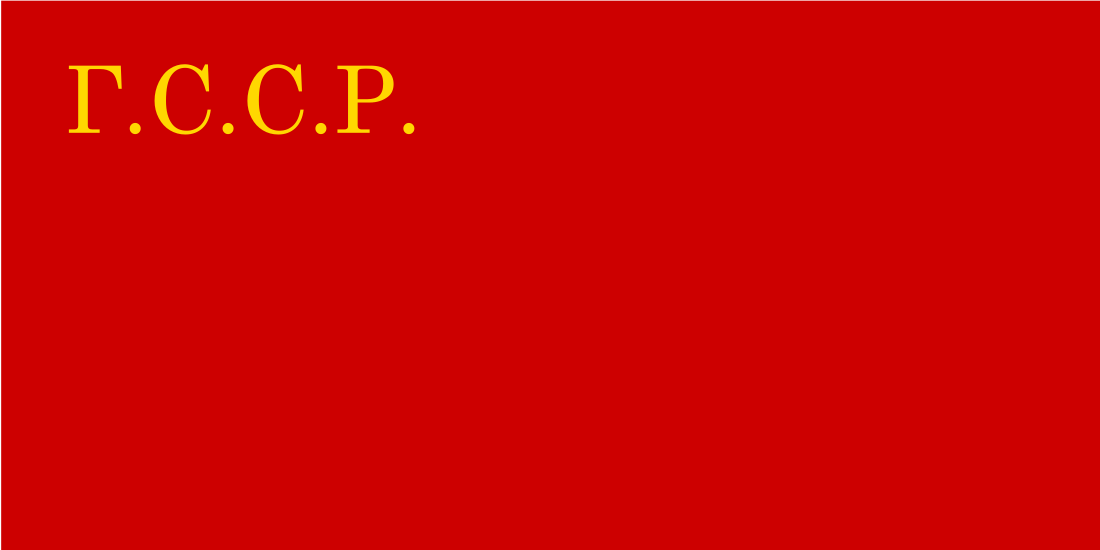 Republik Sosialis Soviet Galisia