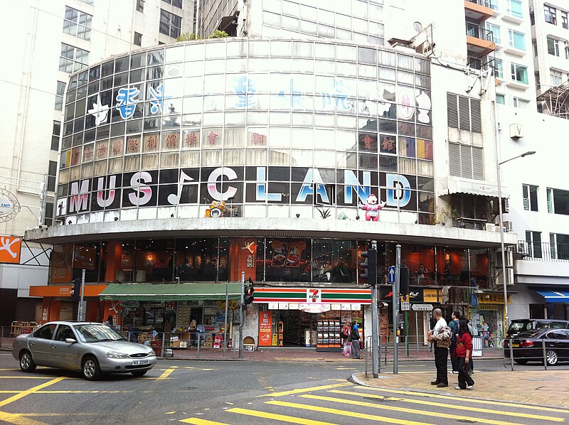 File:HK CWB 19-23 Tung Lo Wan Road Professional Building base Jan-2013.JPG