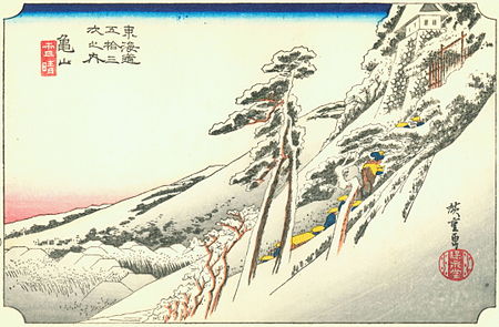 Tập_tin:Hiroshige47_kameyama.jpg