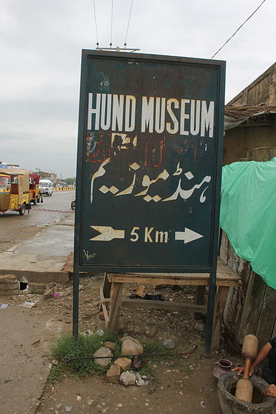 File:Hund Museum - Signboard.JPG