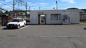 JREast-Tohoku-main-line-Gohyakugawa-station-building-20151015-115226.jpg