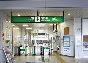 JR East・Tobu Railway Sano Station JR Line Gates.jpg