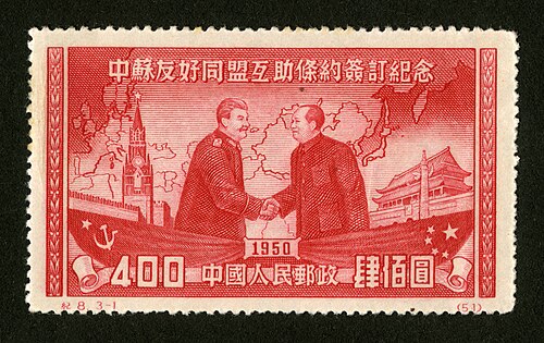Ji8, 3-1, Sino-Soviet Friendship, 1950.jpg