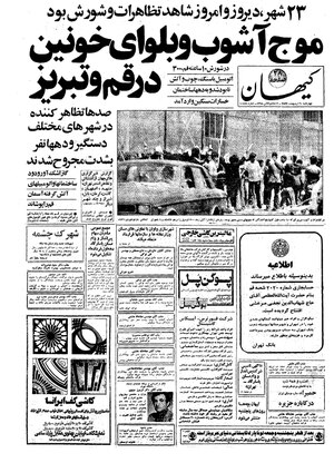 Kayhan13570220.pdf