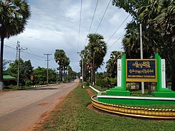 Skyline of ဍုင်ကျာ်ခမဳ