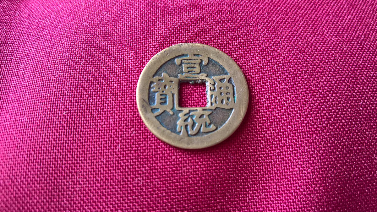 Chinese Brass Token Coin, this is a brass machine struck token with  triangle hole, dragon, Year: 1910