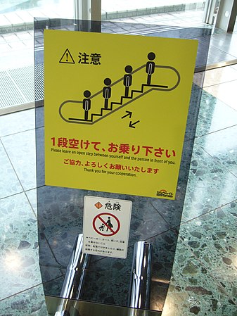 Leave an open step and stand on the escalator.jpg