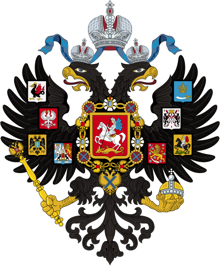 ไฟล์:Lesser coat of arms of the Russian Empire.svg