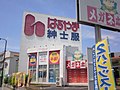 2008年9月3日 (水) 00:09時点における版のサムネイル