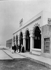 مطار الهفوف القديم 1949م