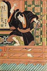 Thumbnail for Bandō Mitsugorō III