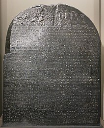 Stele of Piye