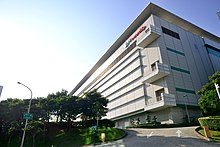 Powerchip Technology headquarters 20121005.jpg