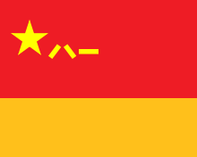 220px-Rocket_Force_Flag_of_the_People%27