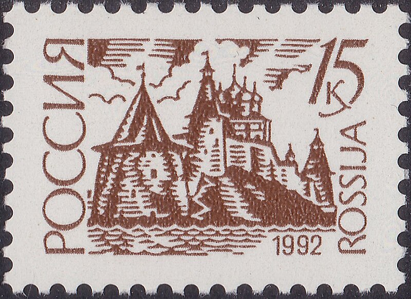 File:Russia 1992 No 47 stamp (1st standard issue of Russia. 12th issue. Pskov Krom (Ploskaya Tower, Kutekroma Tower and Trinity Cathedral)) small resolution.jpg