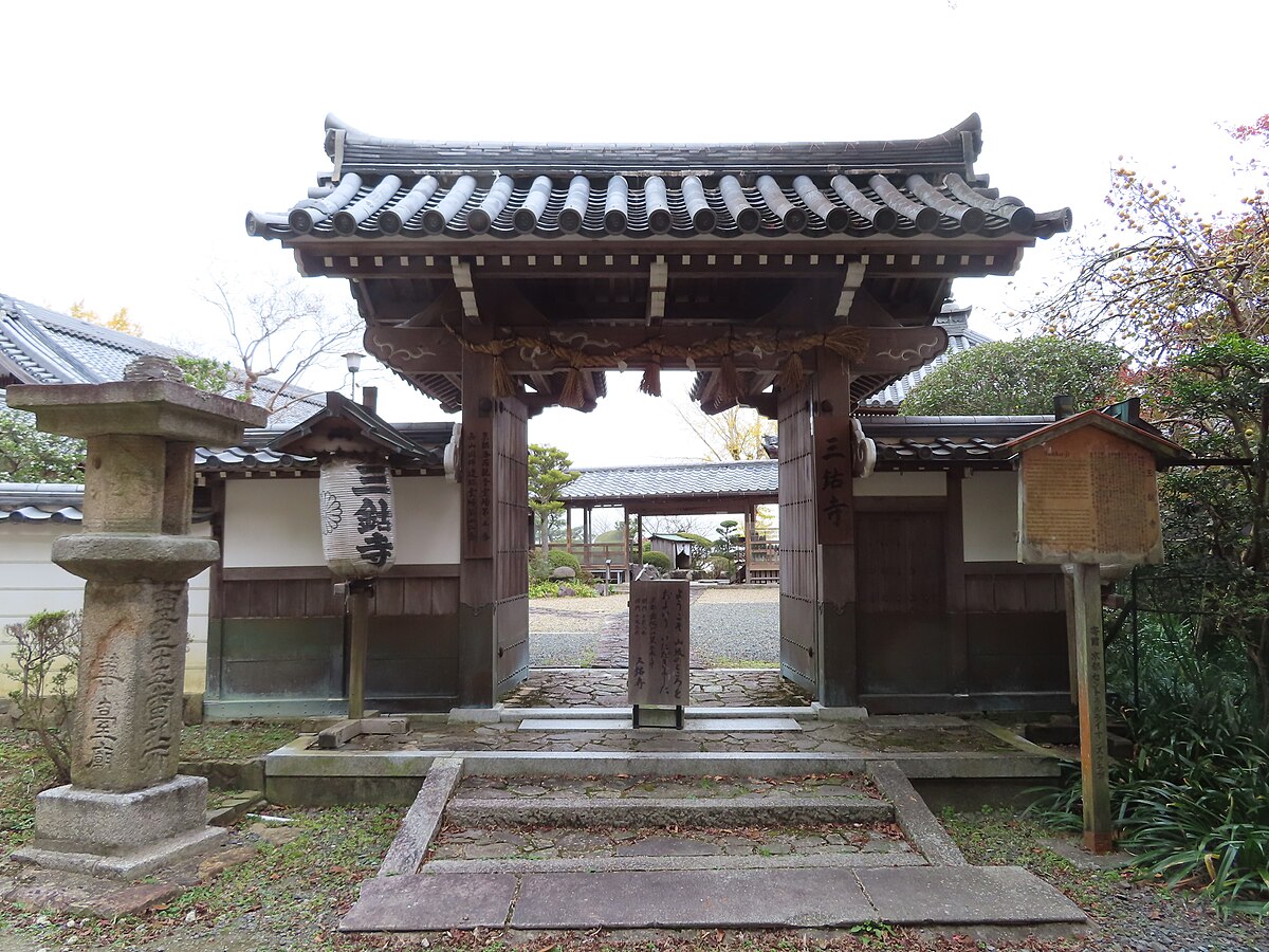 三鈷寺 - Wikipedia