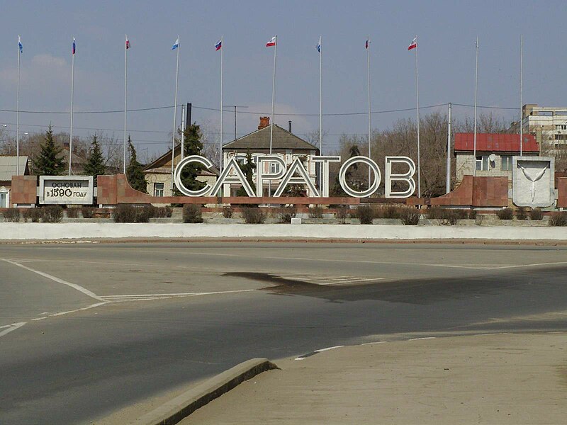 File:Saratov vyezd v gorod.JPG