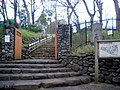 蘇峰公園(山王草堂記念館)