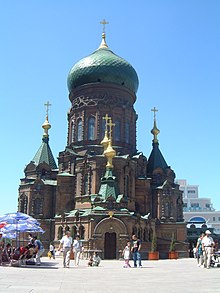 Iglesia de Sofía - panoramio.jpg