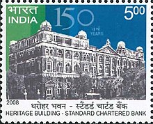 A 2008 stamp dedicated to the 150th anniversary of the Standard Chartered Bank of India Standard Chartered Bank 2008 stamp.jpg