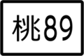 於 2020年3月14日 (六) 01:06 版本的縮圖