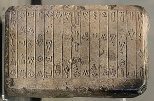 Tablet of Lugalannatum.jpg