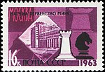 Московский театр эстрады «Дом на набережной» 1963 год ЦФА № 2877