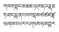 Tibetan script consonants sample.svg