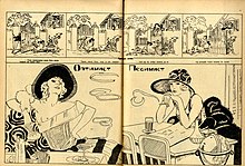 Карикатуре на страна 6 и 7 из броја 8, 1924.