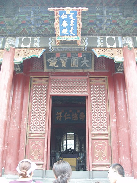 File:View of entrance of the Hall of Benevolence and Longevity.jpg