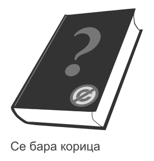 File:Wikipedia-books-missing-cover-mk.svg