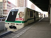 Yukarigaoka Line.jpg
