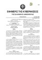 Μικρογραφία για την έκδοση της 08:43, 20 Αυγούστου 2017