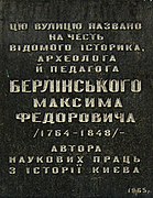 Анотаційна дошка на будинку № 27