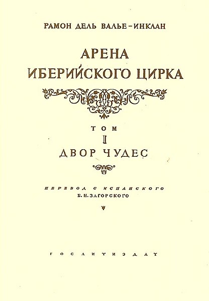 File:Бажанов ДА Оформление книги 3.jpg