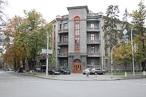 Ukrainian Institute