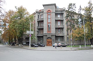 <span class="mw-page-title-main">Ukrainian Institute</span> State institution represents Ukrainian culture