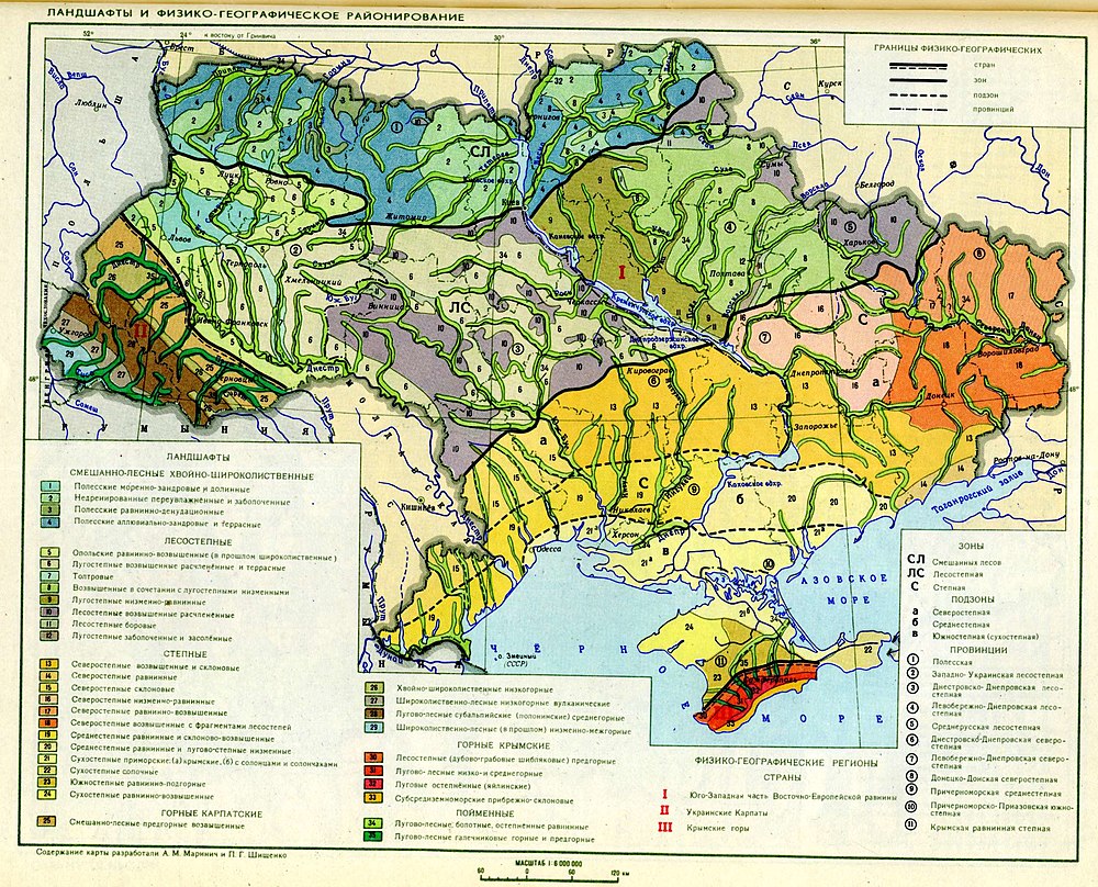 Схема физико географического районирования