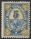 Provinsens vapen på en zemstvo-stämpel.  1896-98