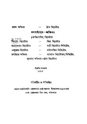 পরবর্তী পাতা →