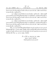 หน้าถัดไป →