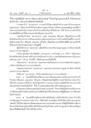 หน้าถัดไป →