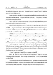 หน้าถัดไป →