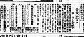 2022年8月15日 (月) 05:57時点における版のサムネイル