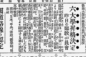 日本大学: 概説, 沿革, 教育および研究