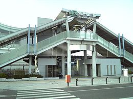 Stația Akatsuka.jpg