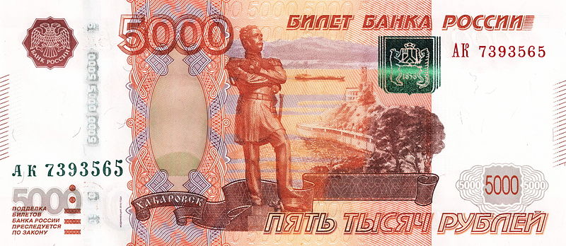 File:Banknote 5000 rubles 2010 front.jpg